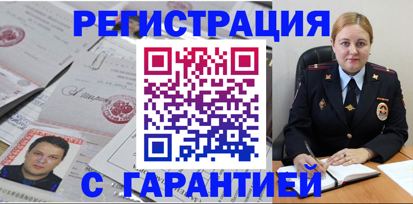 прописка штамп в Сердобске