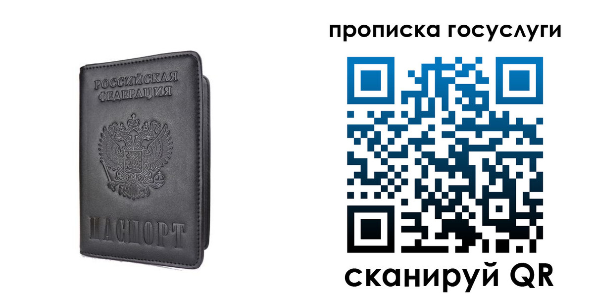 прописка для кредита в Сердобске