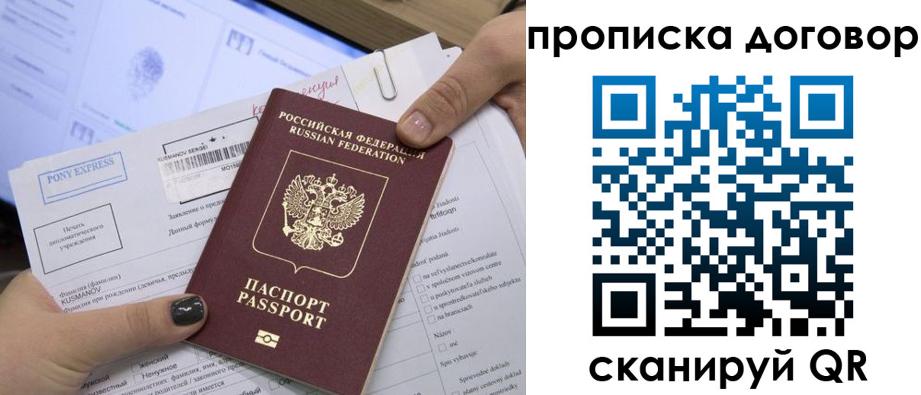 прописка гарантия в Сердобске