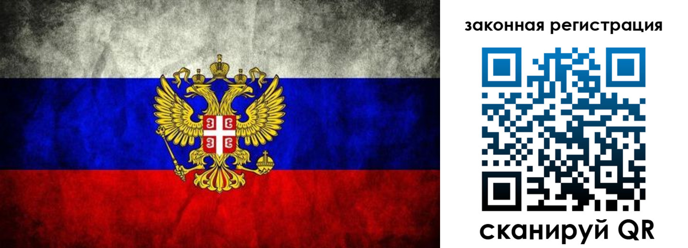 прописка законно в Сердобске