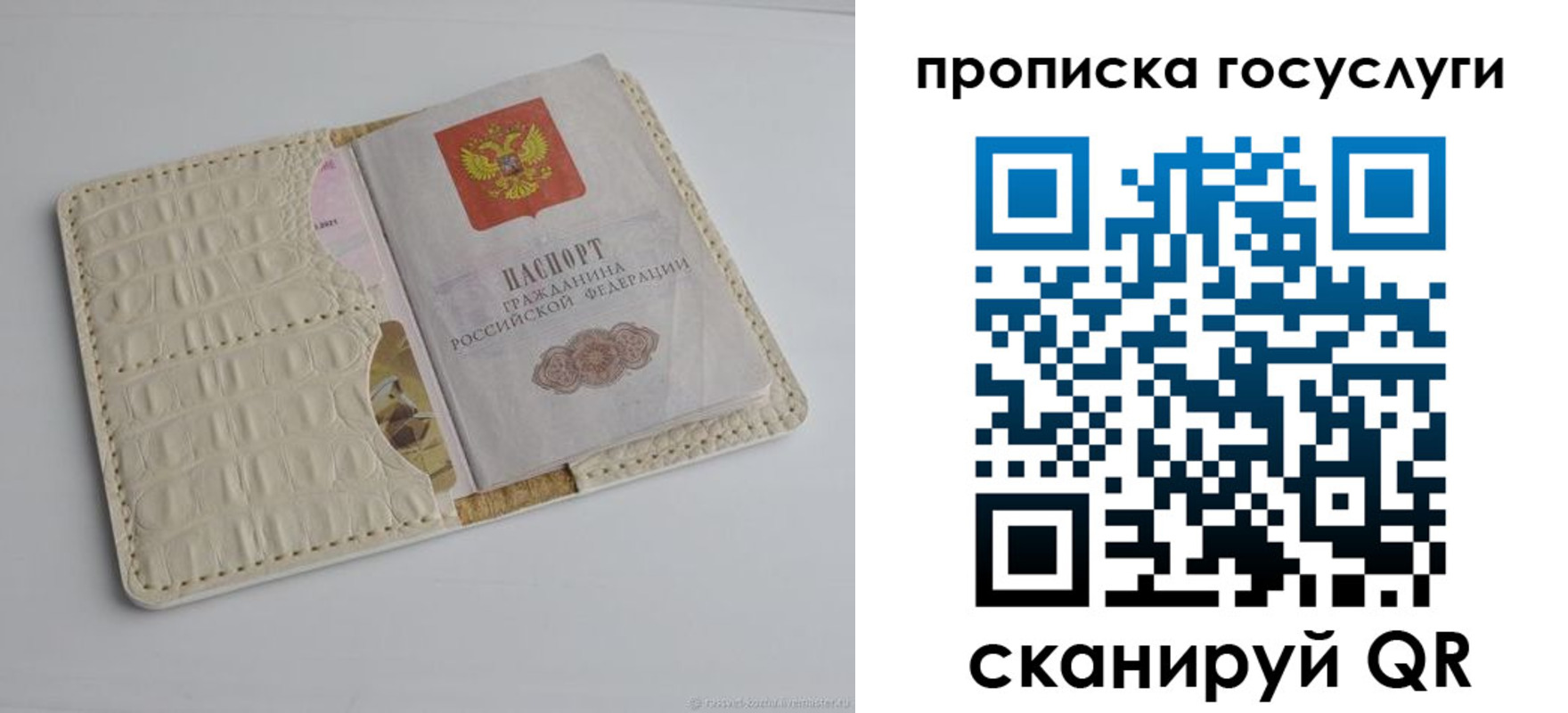 прописка законно в Сердобске