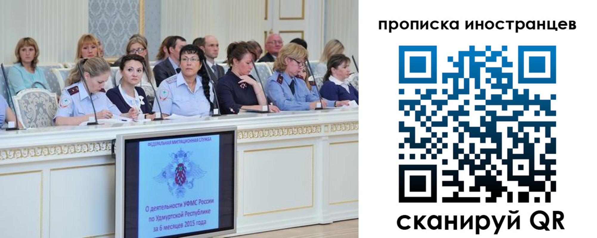 прописка для работы в Сердобске