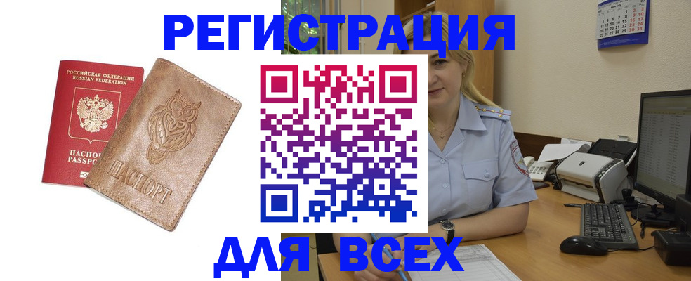 прописка для школы в Сердобске
